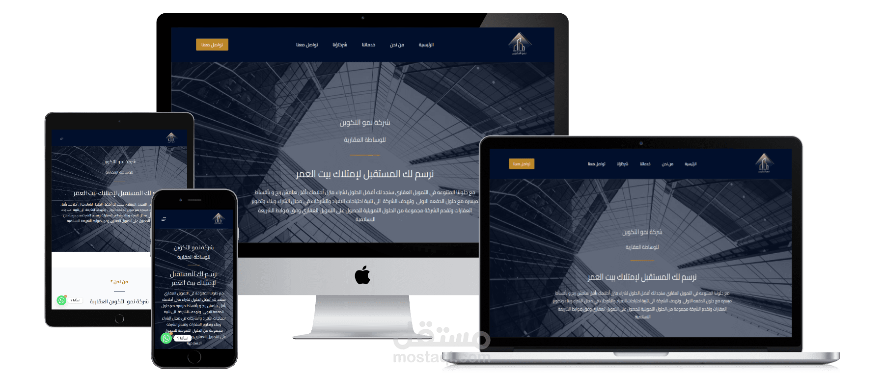 صفحة هبوط لشركة تطوير عقاري بالسعودية