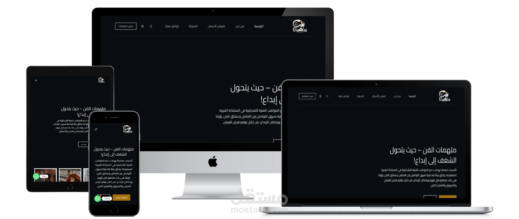 تصميم موقع فن تشكيلي
