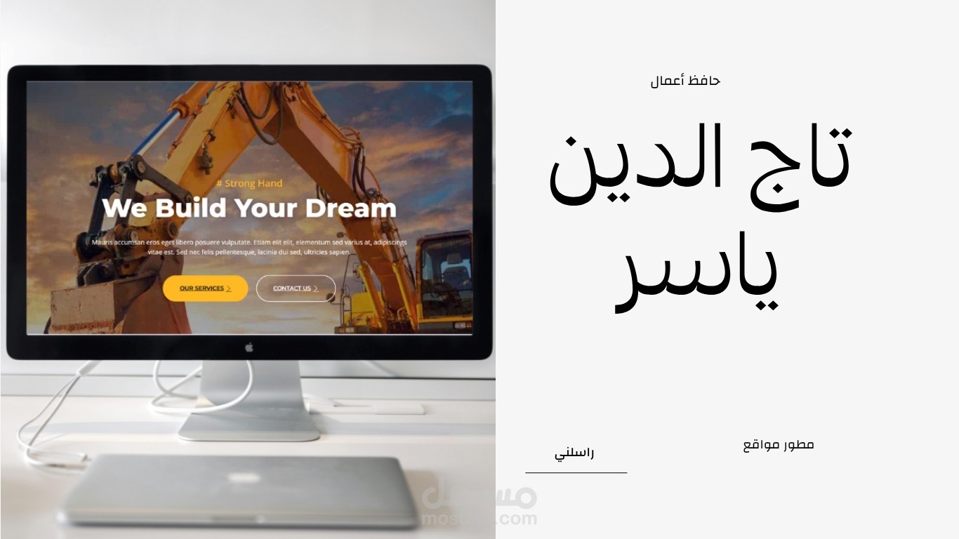 construction contracting company