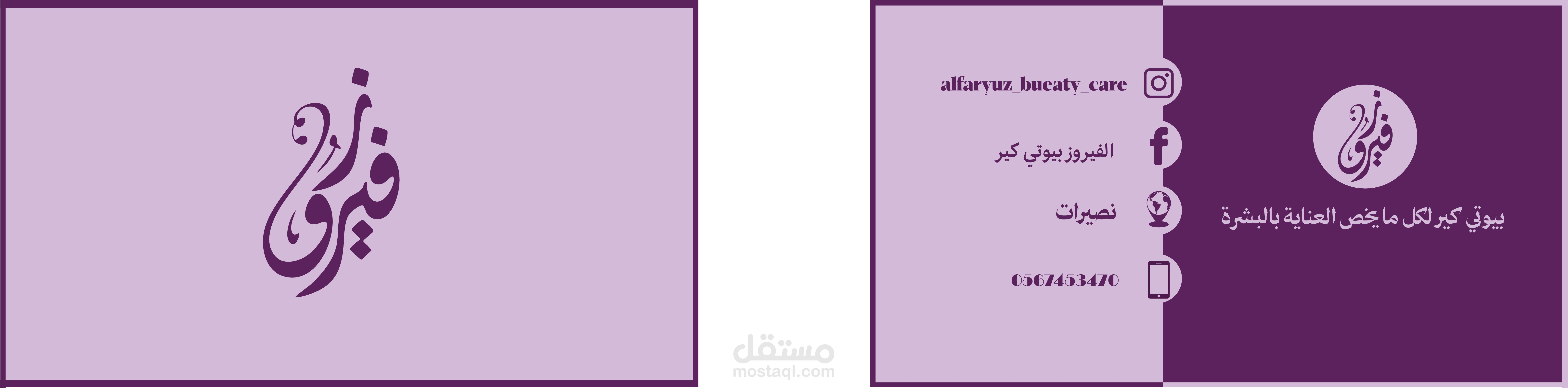 تصميم لوغو وبزنس كارد