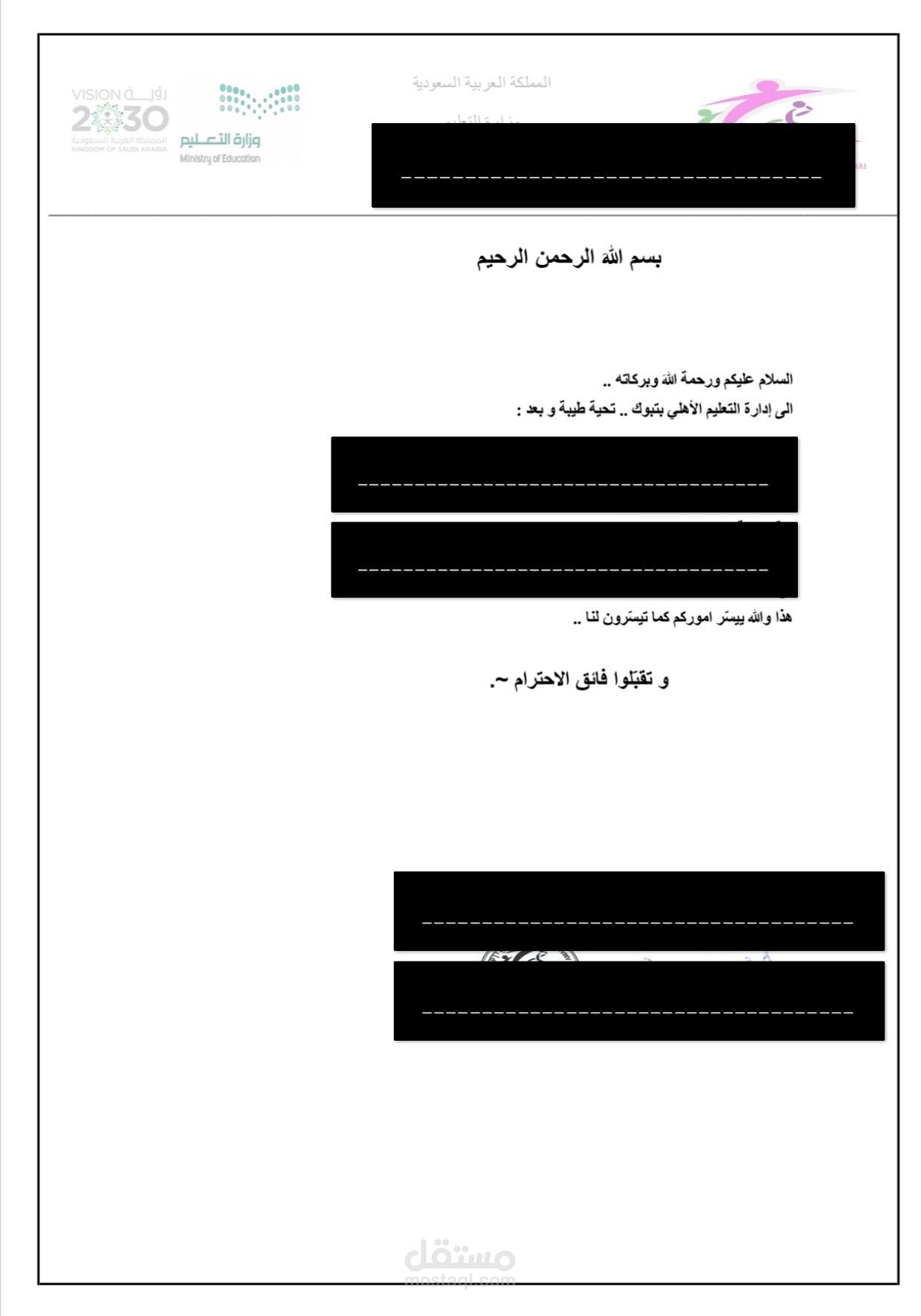 كتابة الخطابات و صياغتها + تحويل الروابط لأكواد #