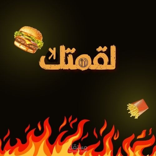 تصميم ل مطعم اكل