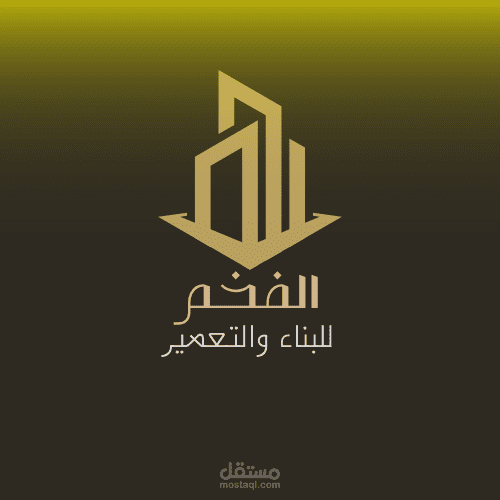 شعار أسود وذهبي بسيط وحديث عن الشركات والمعمار.