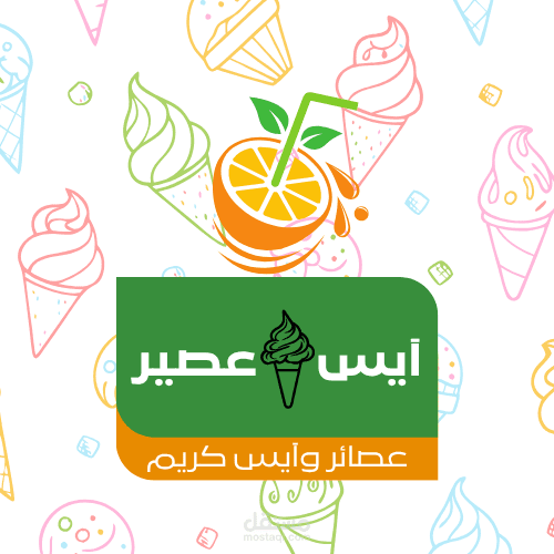 شعار عملى جرئ بالأخضر والأورنج عصائر ومشروبات