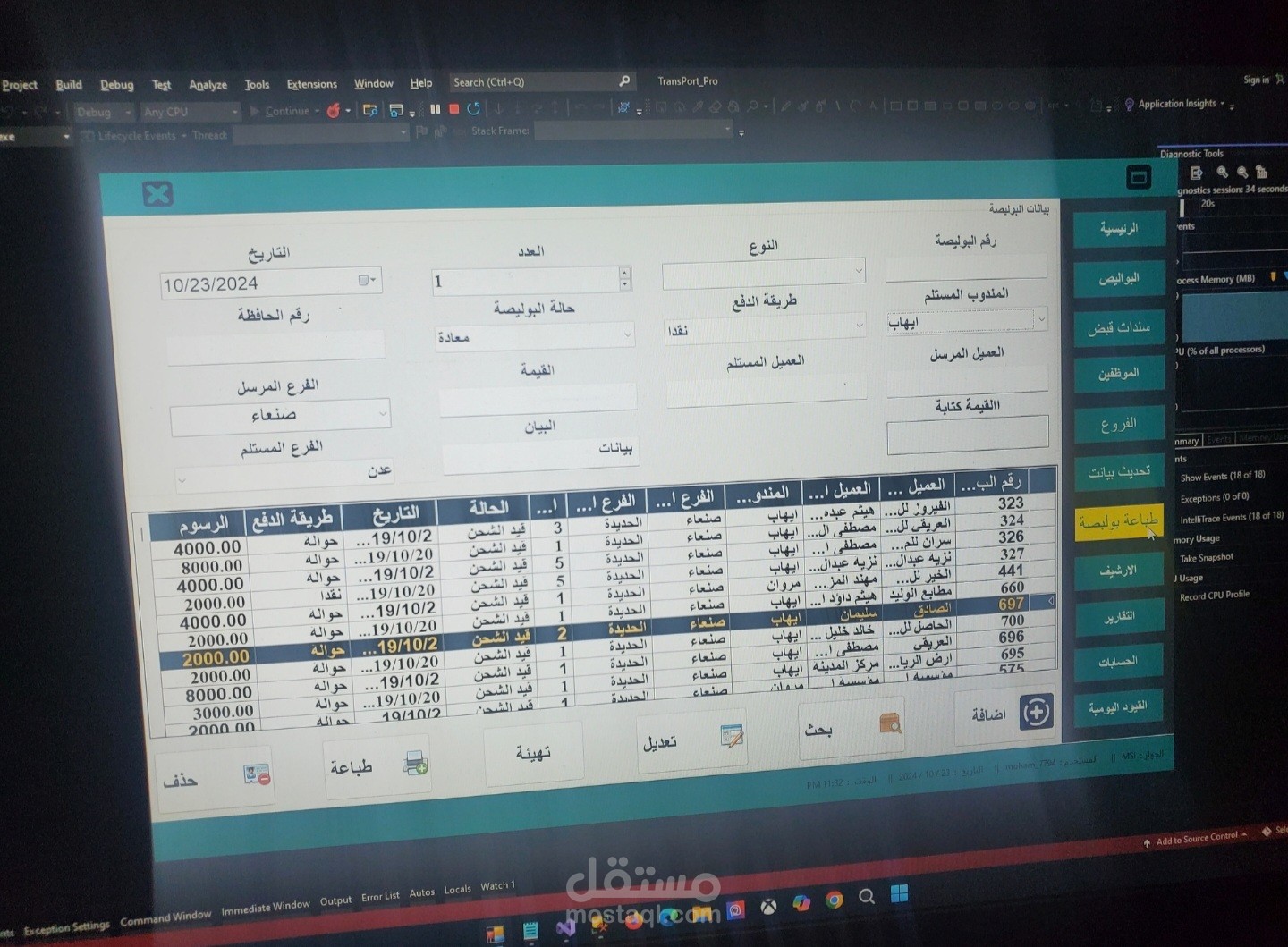 نظام حسابات شركة نقل