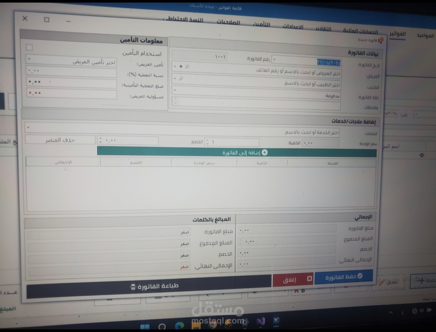 نظام إدارة وحسابات عياده أسنان