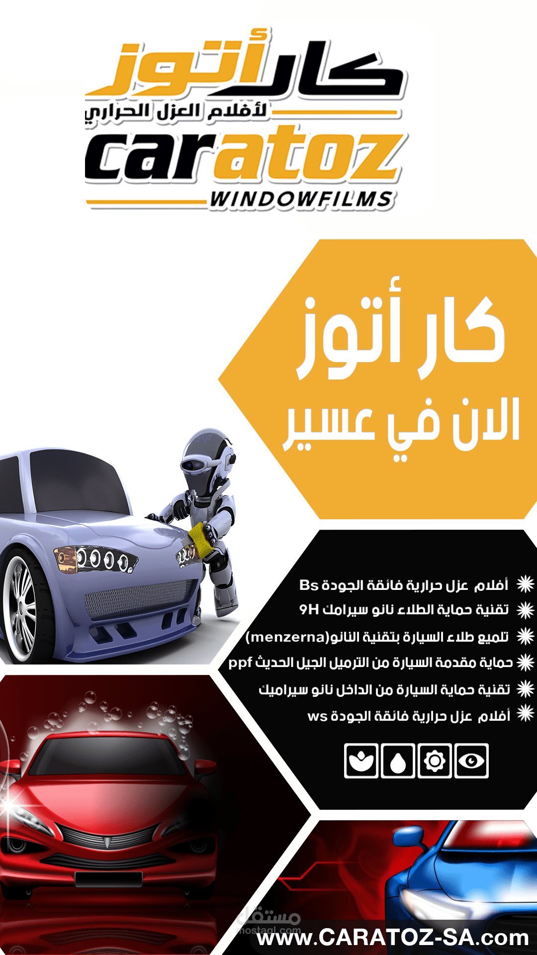 اعلان  كار أتوز سناب شات