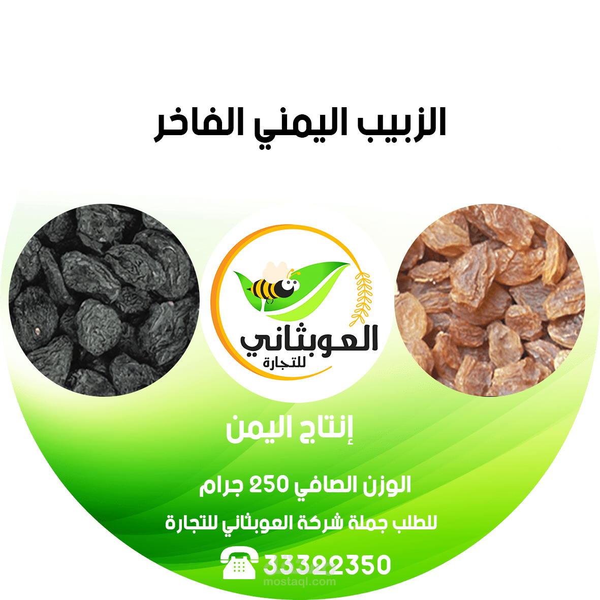 اعلانات تجارية