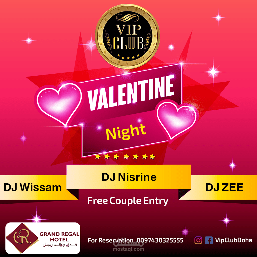 اعلان خاص بعيد الحب