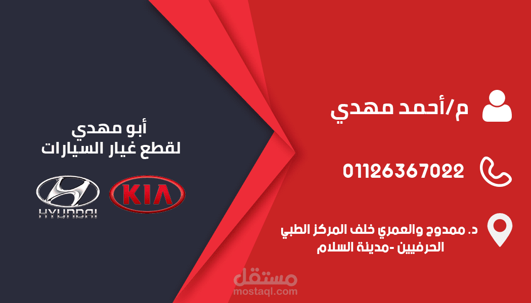 تصميم بزنس كارد