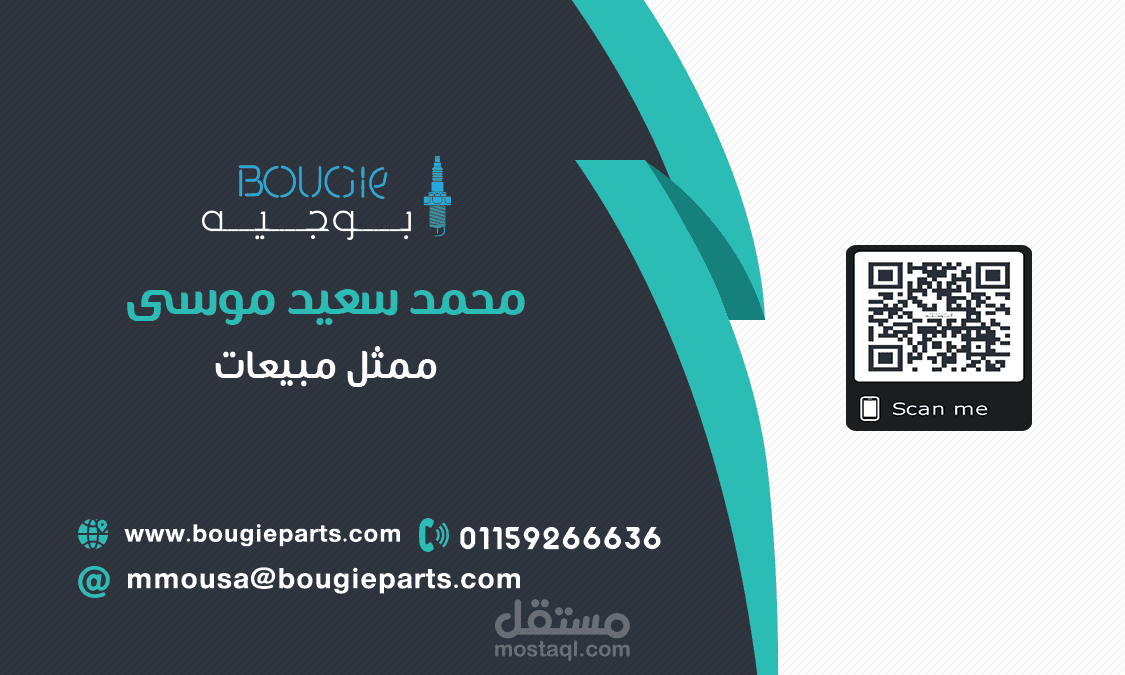 تصميم بزنس كارد