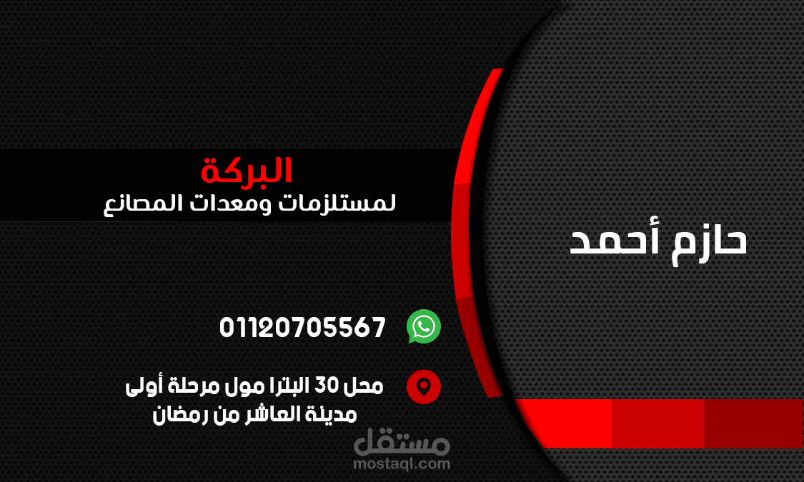 تصميم بزنس كارد