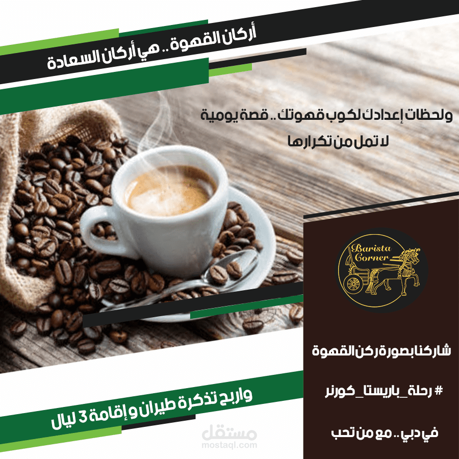 تصميم اعلانات تواصل اجتماعى