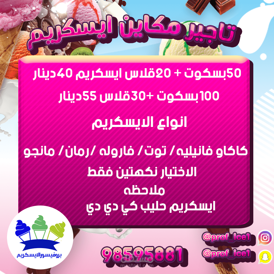 تصميم اعلانات تواصل اجتماعى