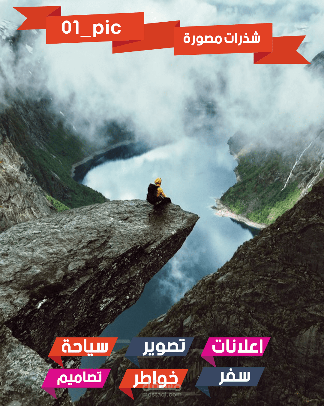 تصميم اعلانات تواصل اجتماعى