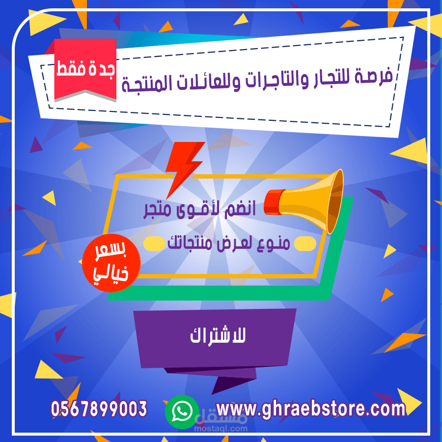 تصميم اعلانات تواصل اجتماعى
