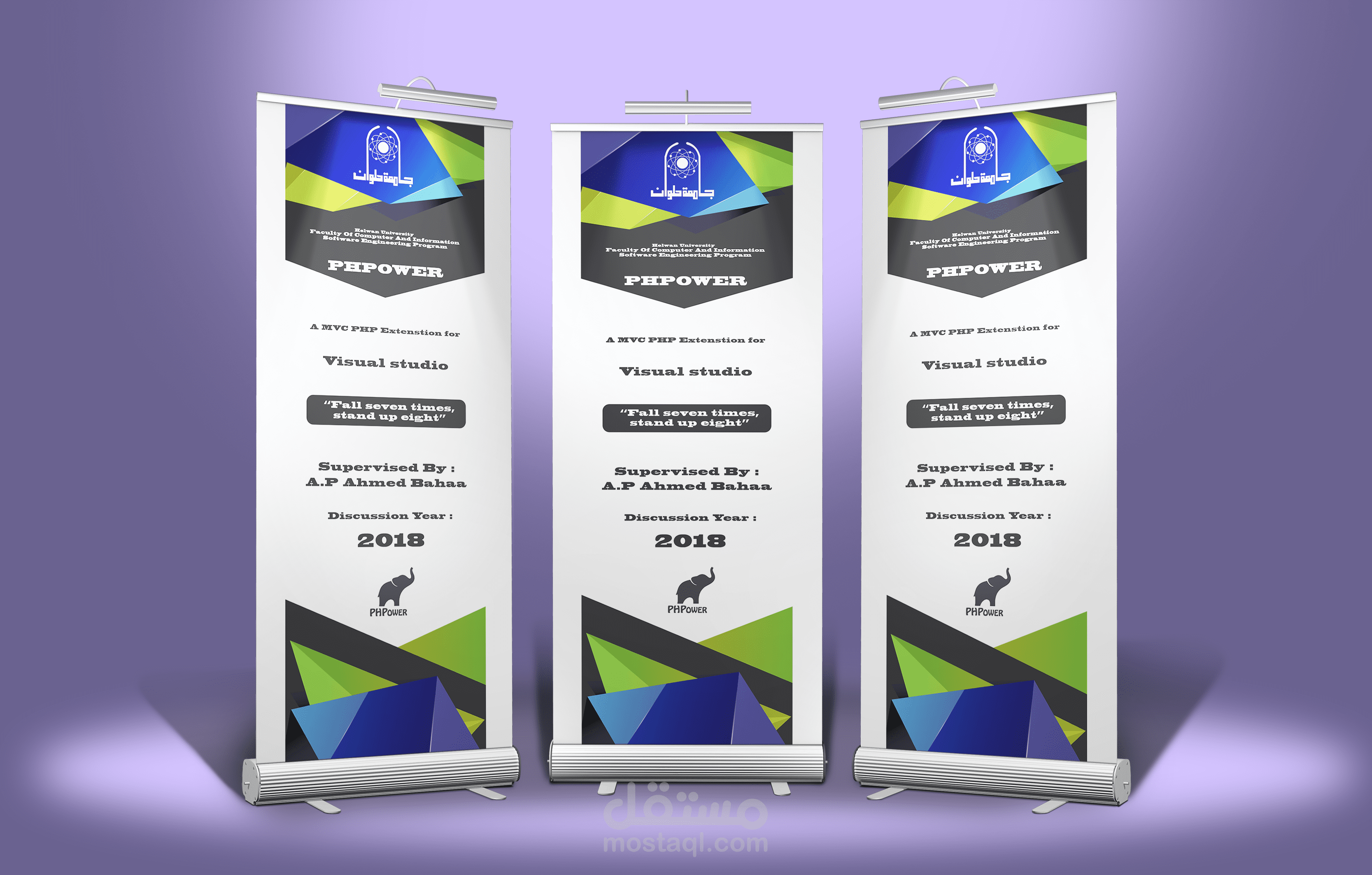 تصميم رول اب