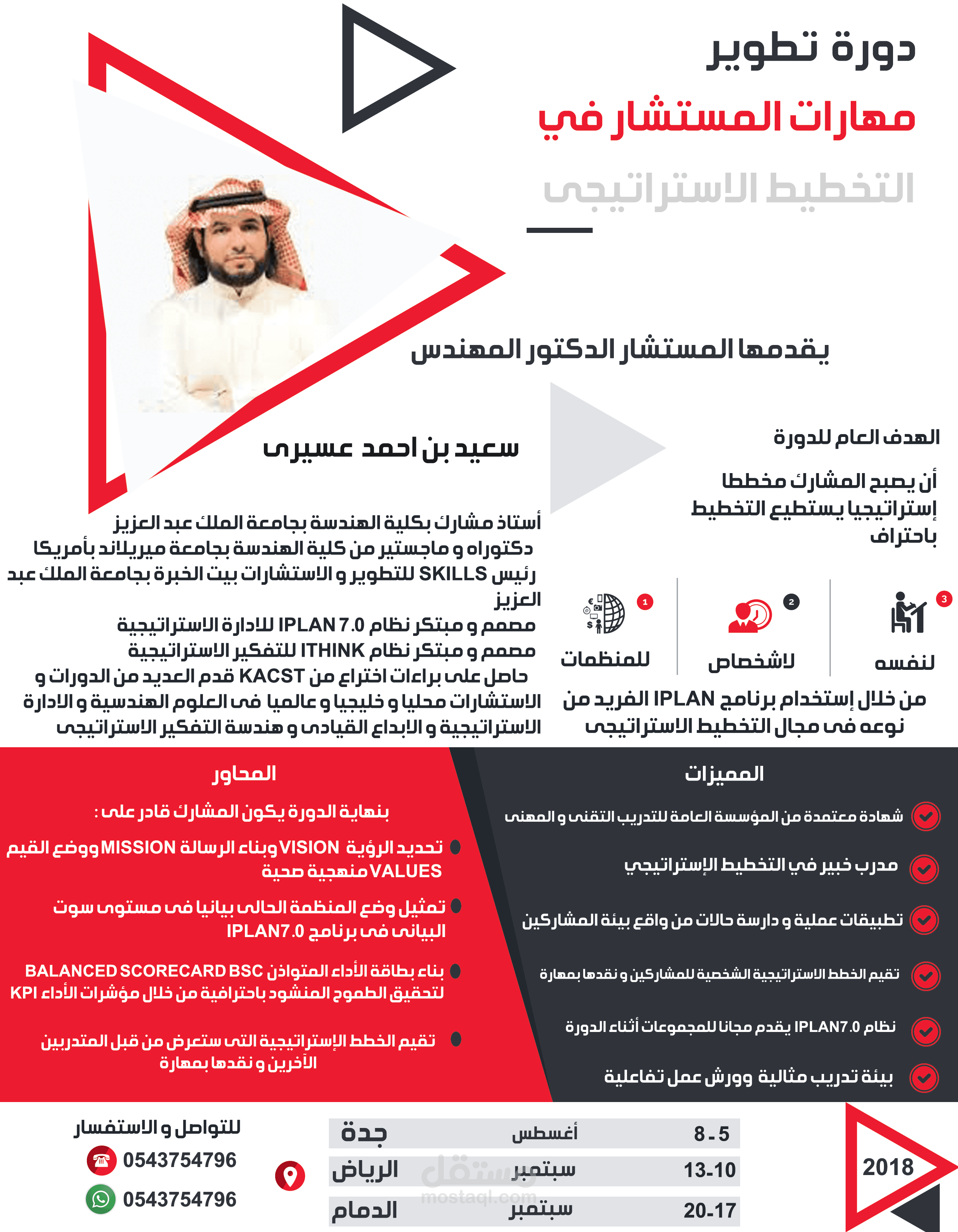 تصميم بروشر دورة تعليمية