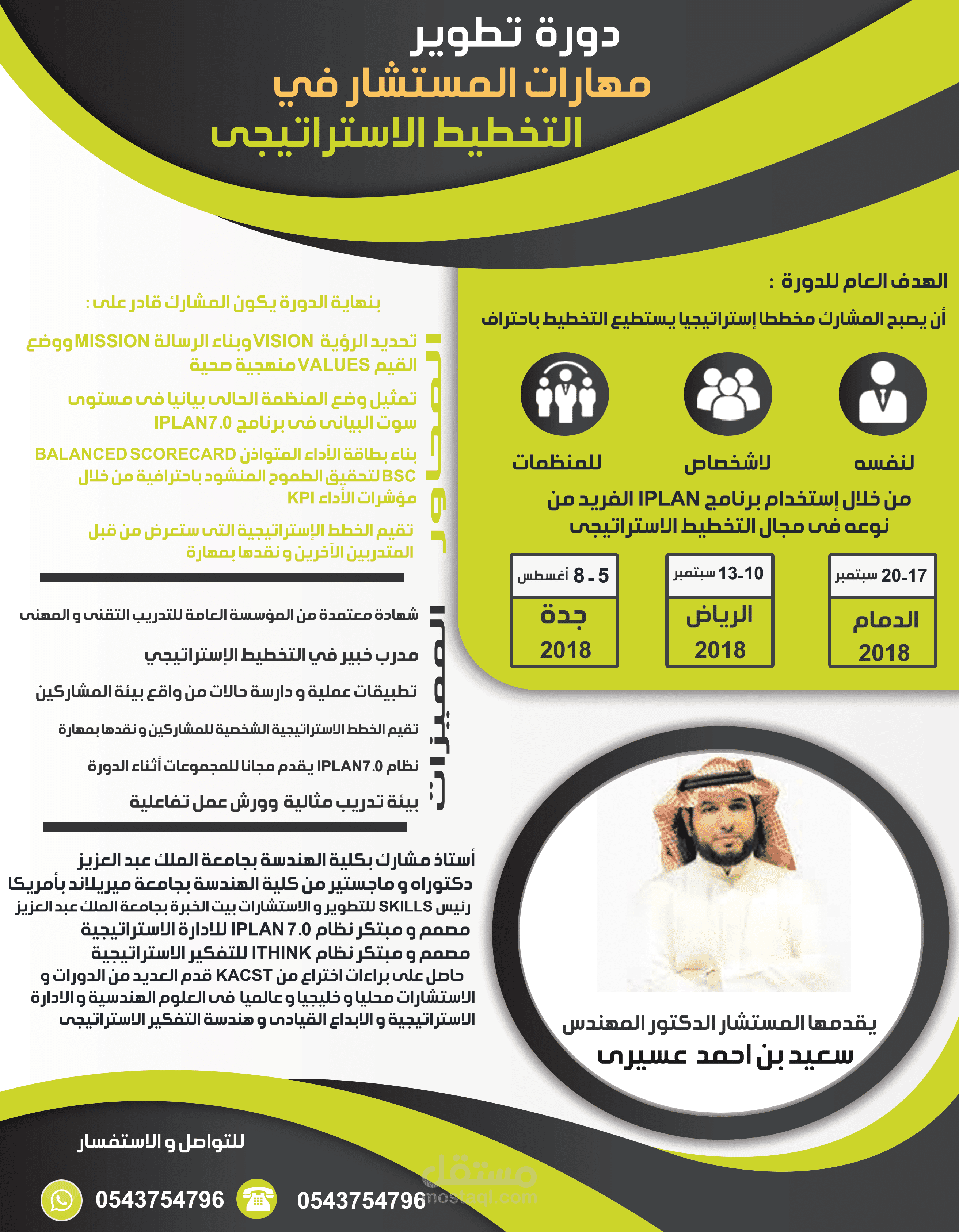 تصميم بروشر دورة تعليمية