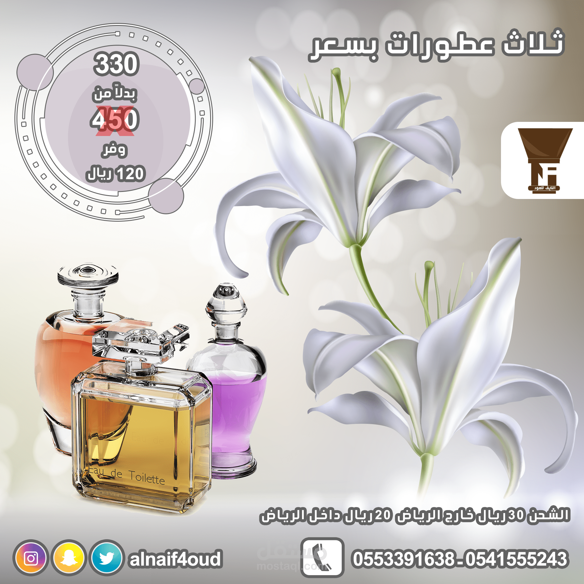 تصميم اعلانات تواصل اجتماعى