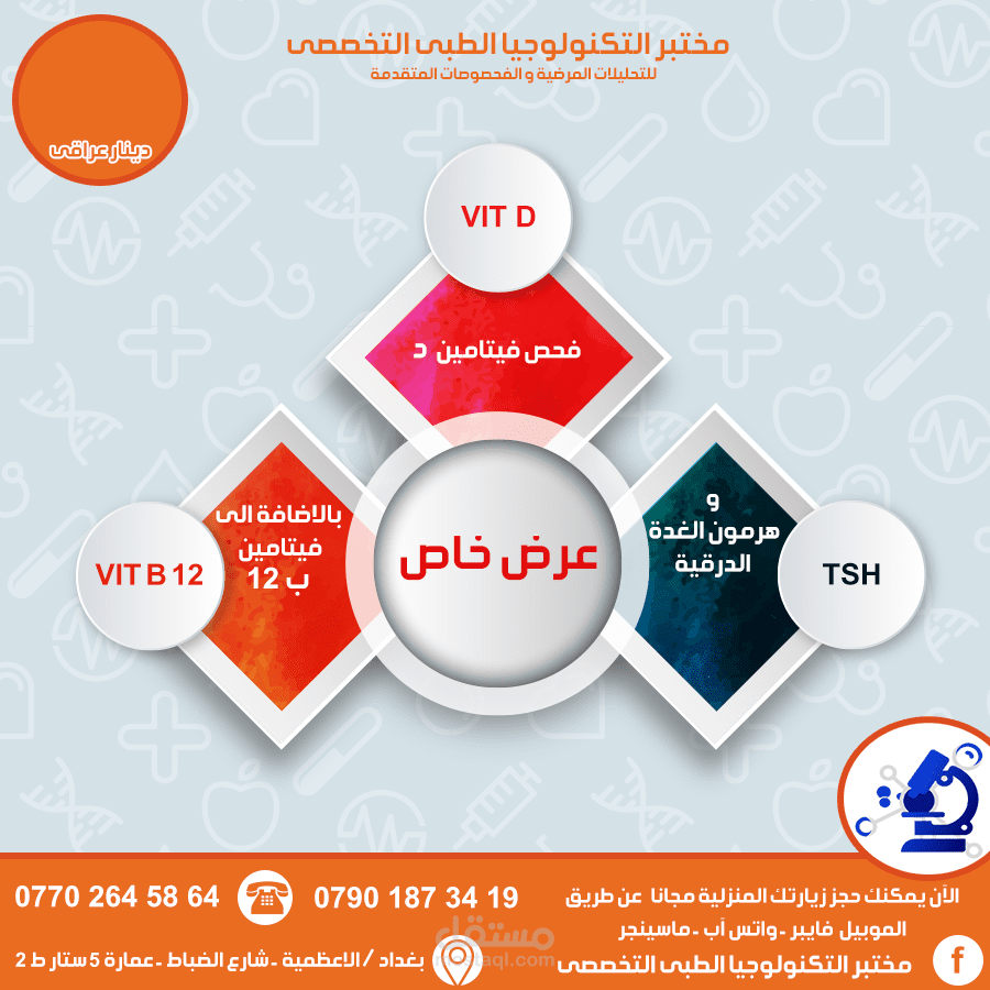 تصميم اعلانات تواصل اجتماعى