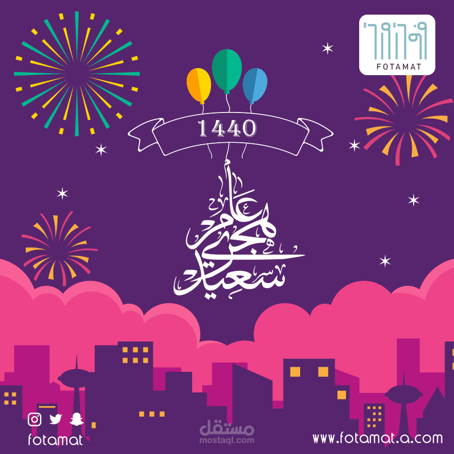 تهنئة لعطلة السنة الهجرية