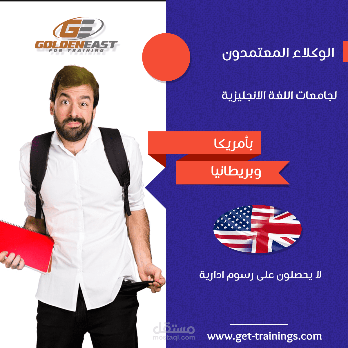 تصميم اعلانات تواصل اجتماعى