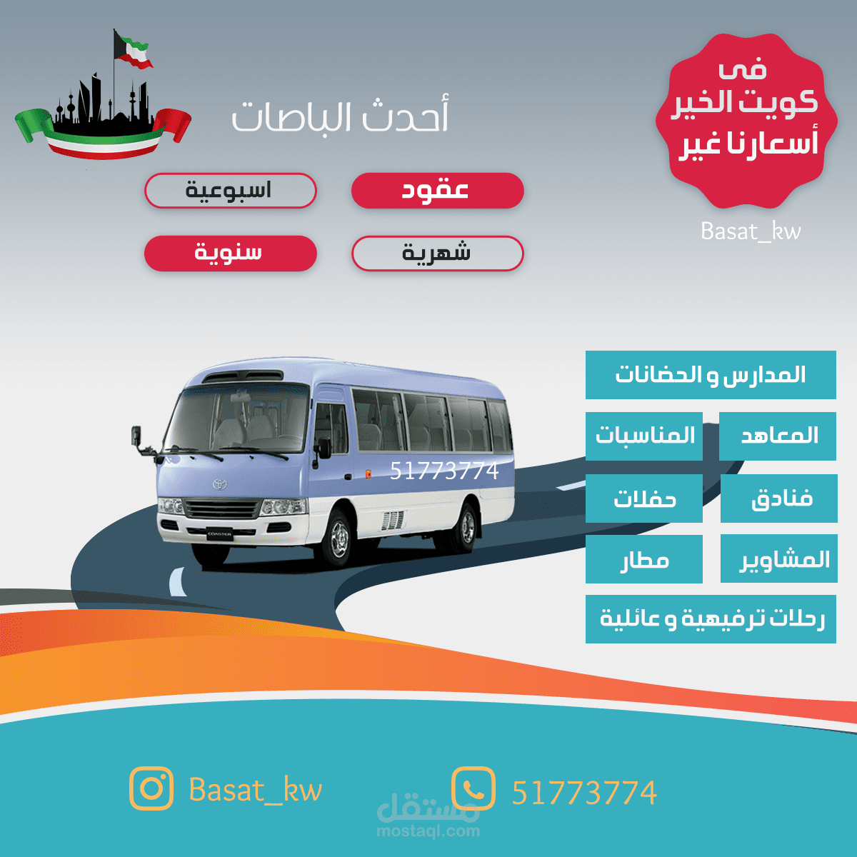 تصميم اعلانات تواصل اجتماعى