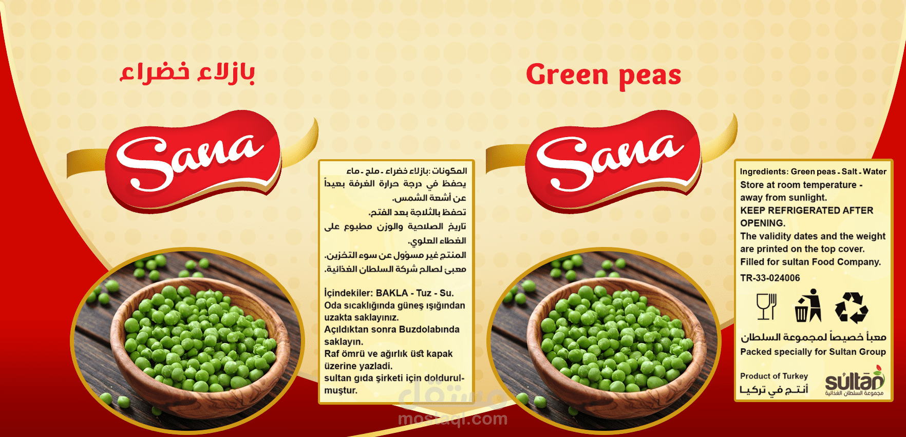 تصميم غلاف منتجات غذائية