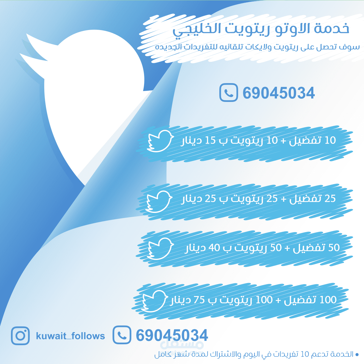 تصميم اعلانات تواصل اجتماعى
