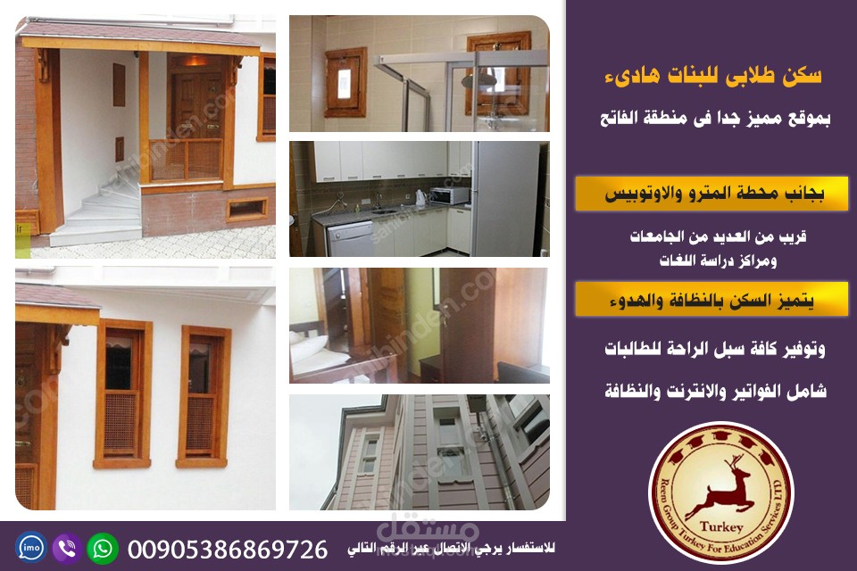 اعلانات غرف سكنية