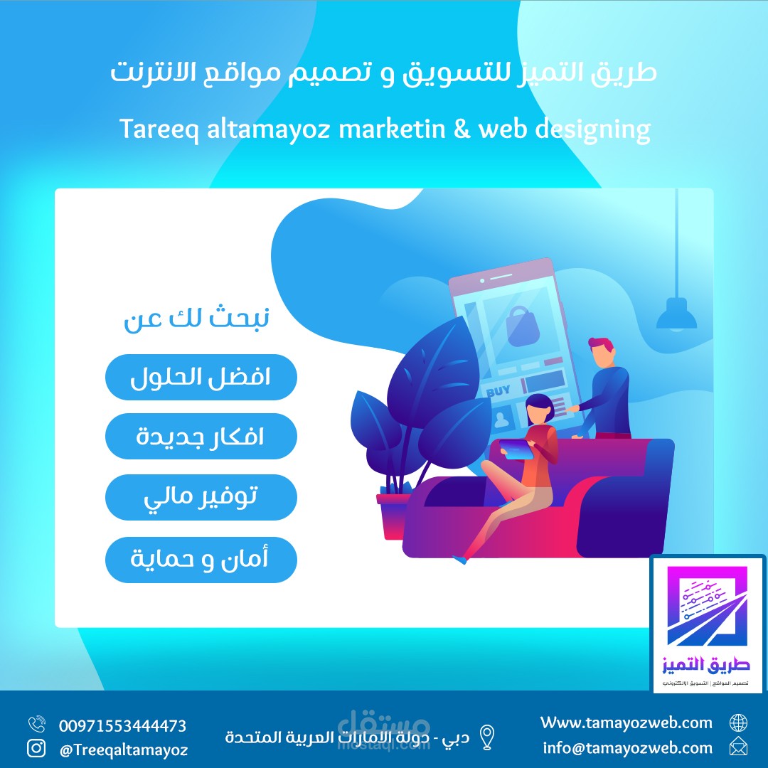 تصميم اعلانات تواصل اجتماعى