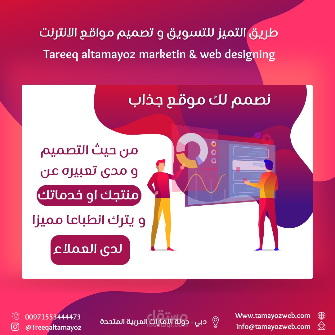 تصميم اعلانات تواصل اجتماعى