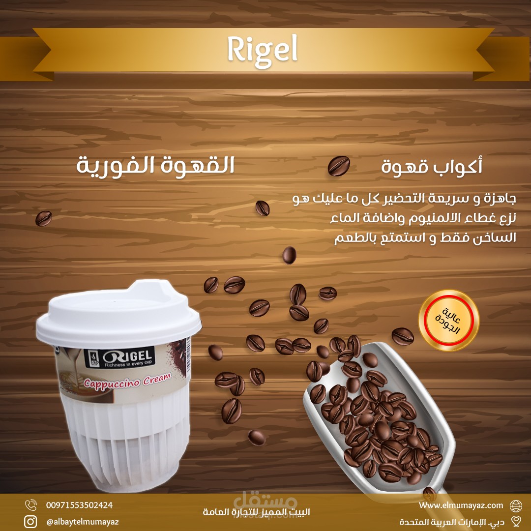 تصميم اعلانات تواصل اجتماعى