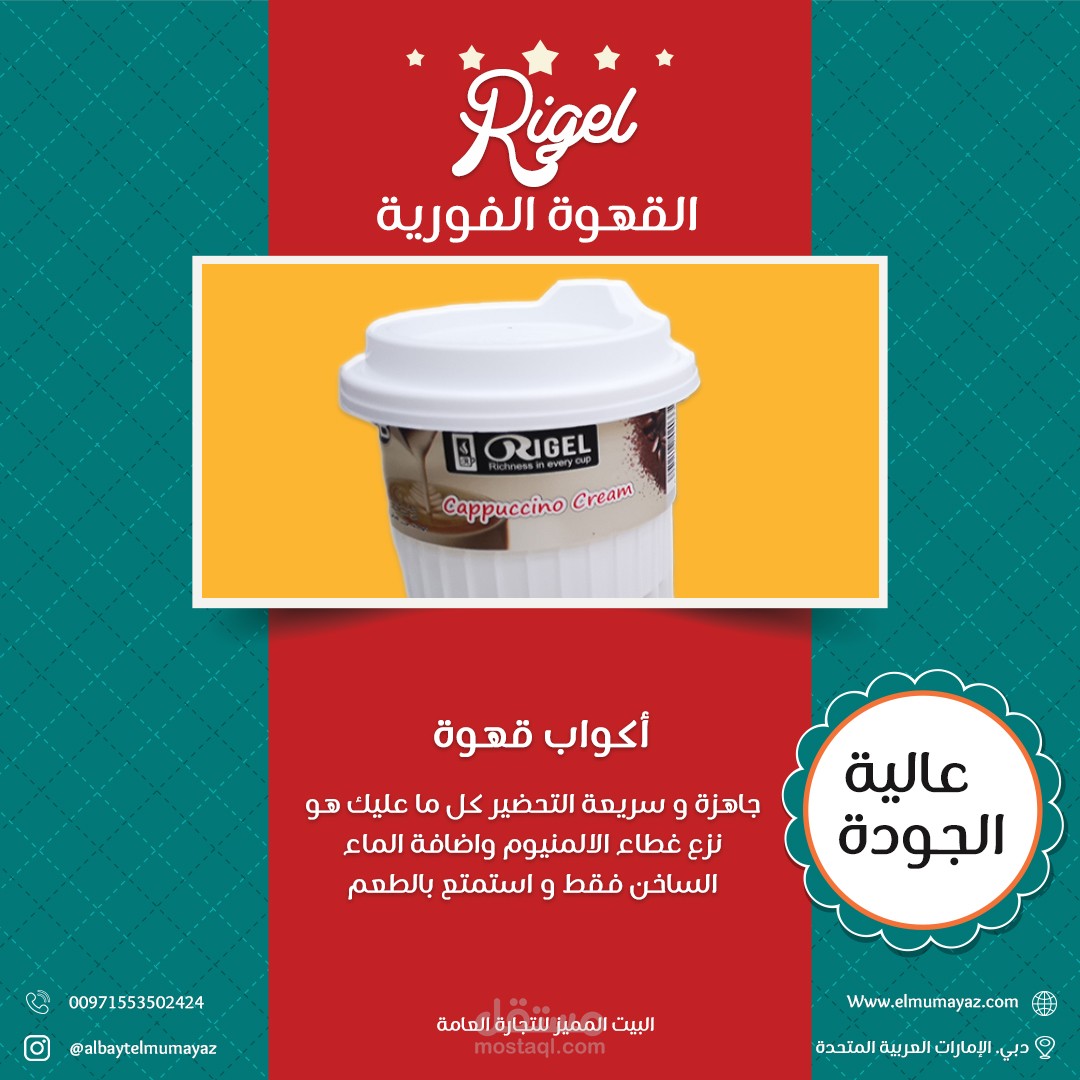 تصميم اعلانات تواصل اجتماعى