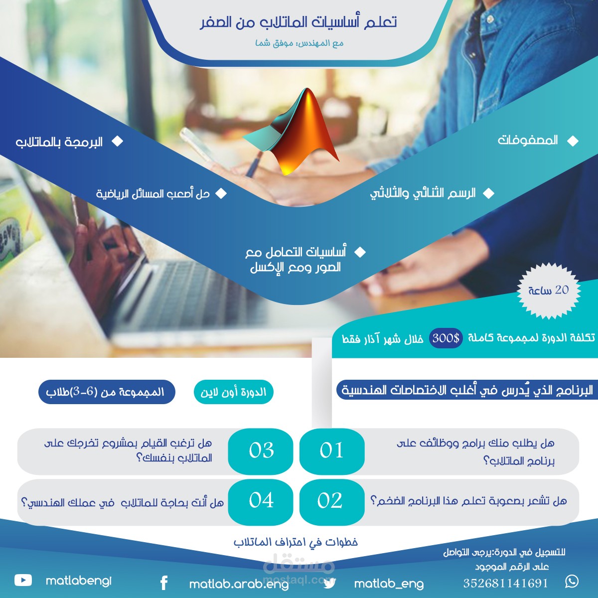 تصميم بروشر دورة تعليمية