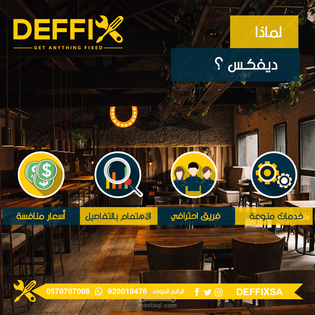 تصميم اعلانات تواصل اجتماعى