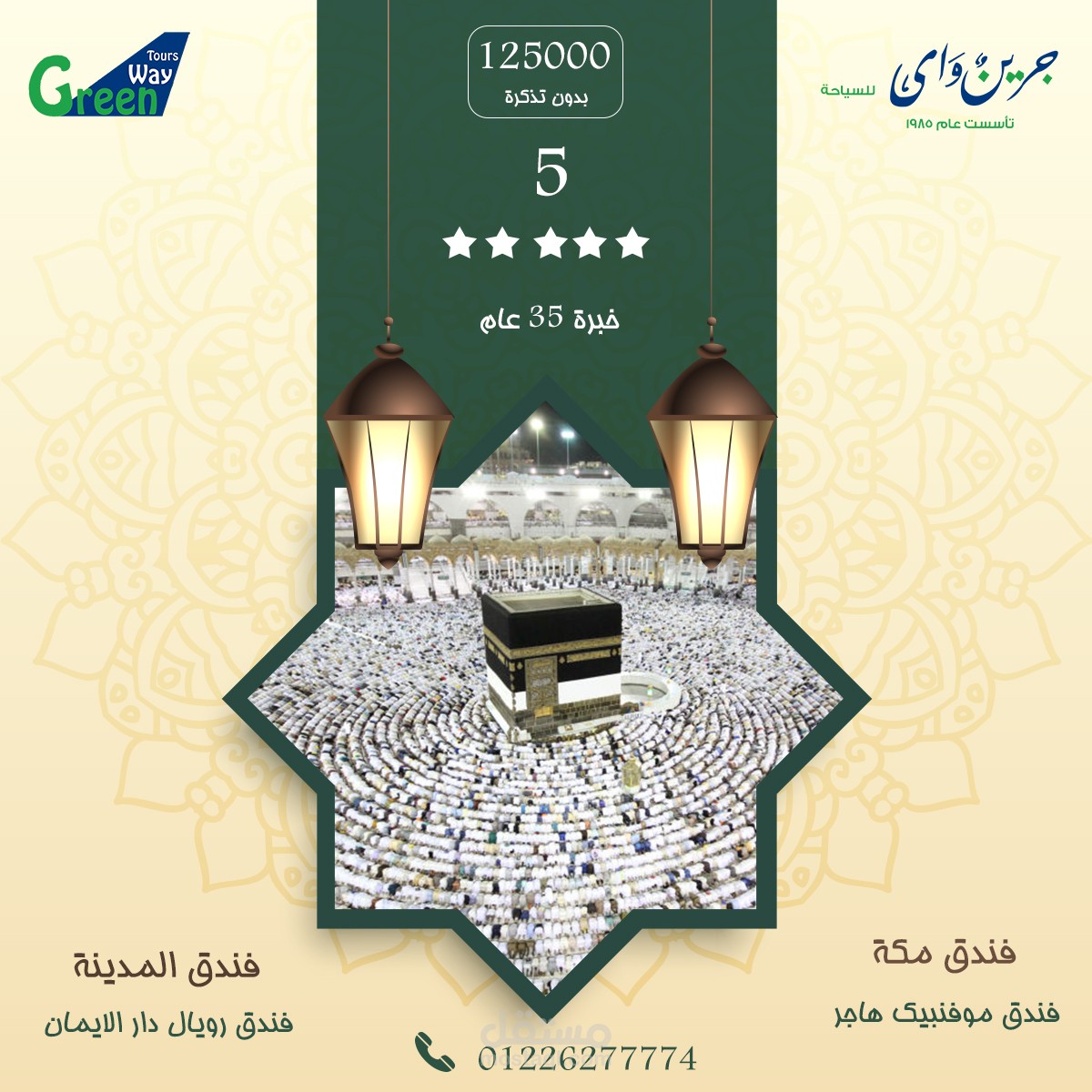 تصميم اعلانات تواصل اجتماعى