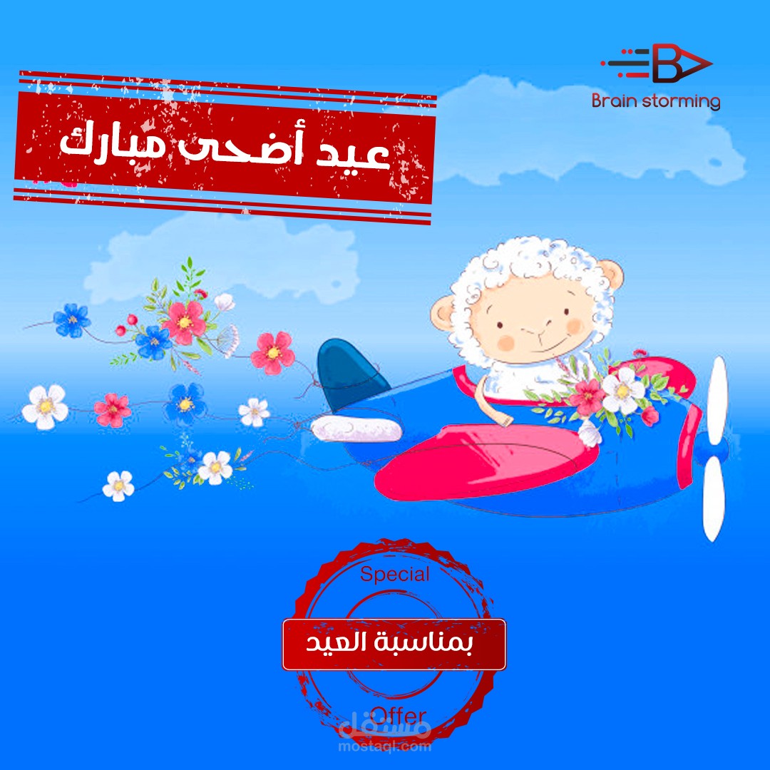 تصميم اعلانات تواصل اجتماعى