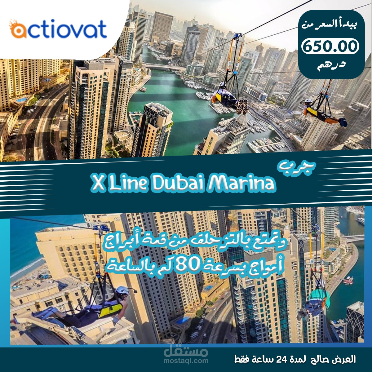 تصميم اعلانات تواصل اجتماعى