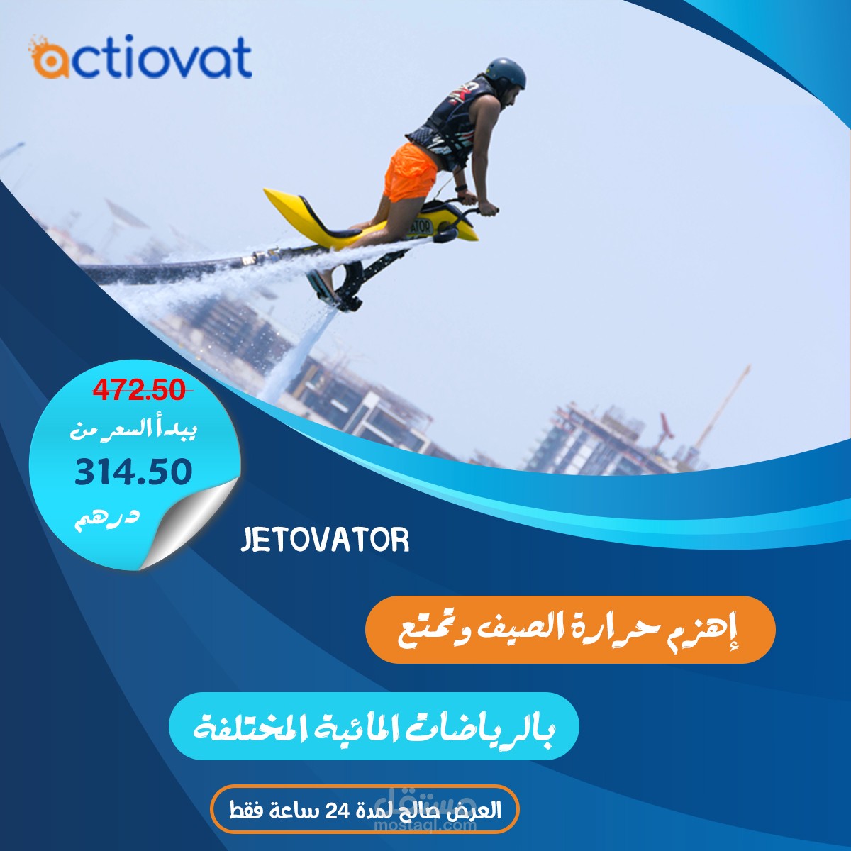 تصميم اعلانات تواصل اجتماعى