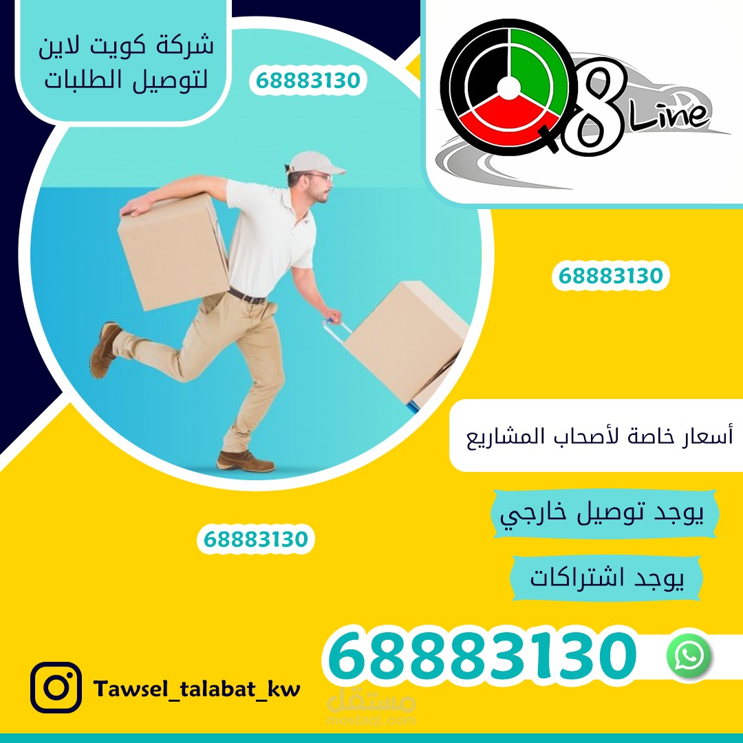 تصميم اعلانات تواصل اجتماعى