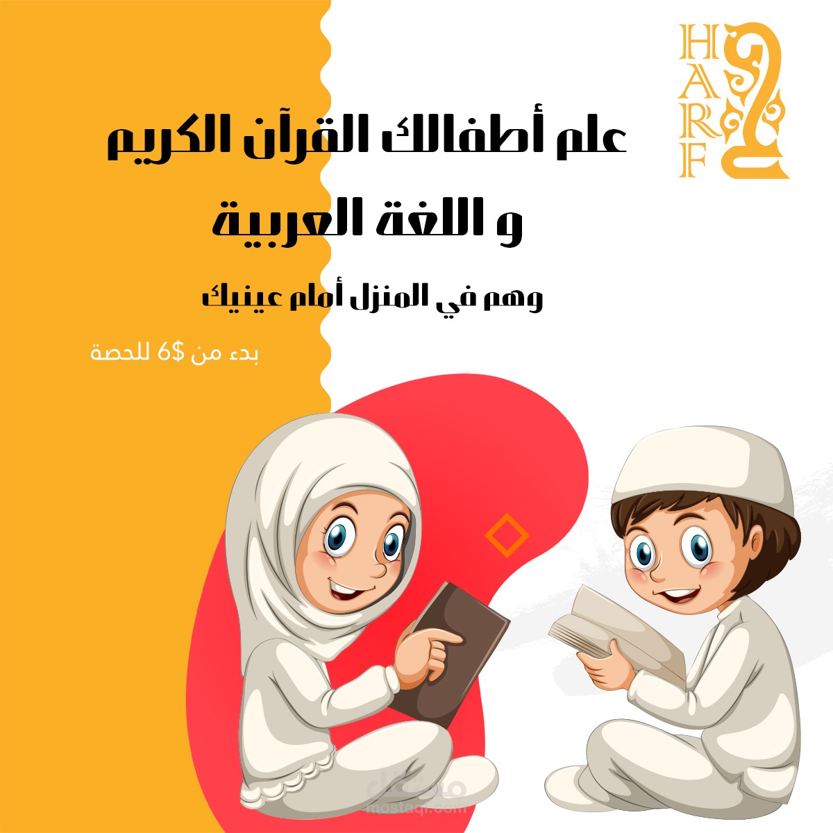 تصميم اعلانات تواصل اجتماعى