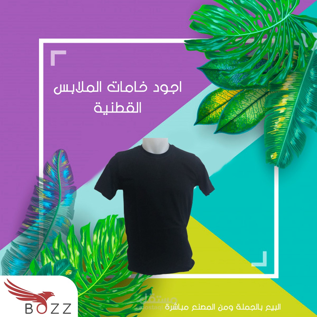 تصميم اعلانات تواصل اجتماعى