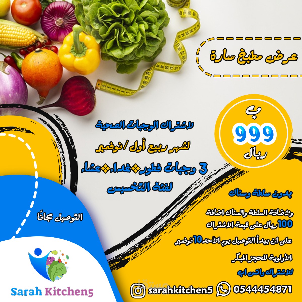 تصميم اعلانات تواصل اجتماعى