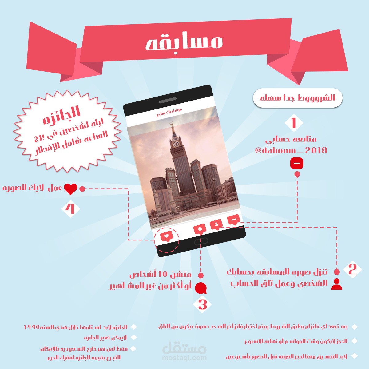 تصميم اعلانات تواصل اجتماعى