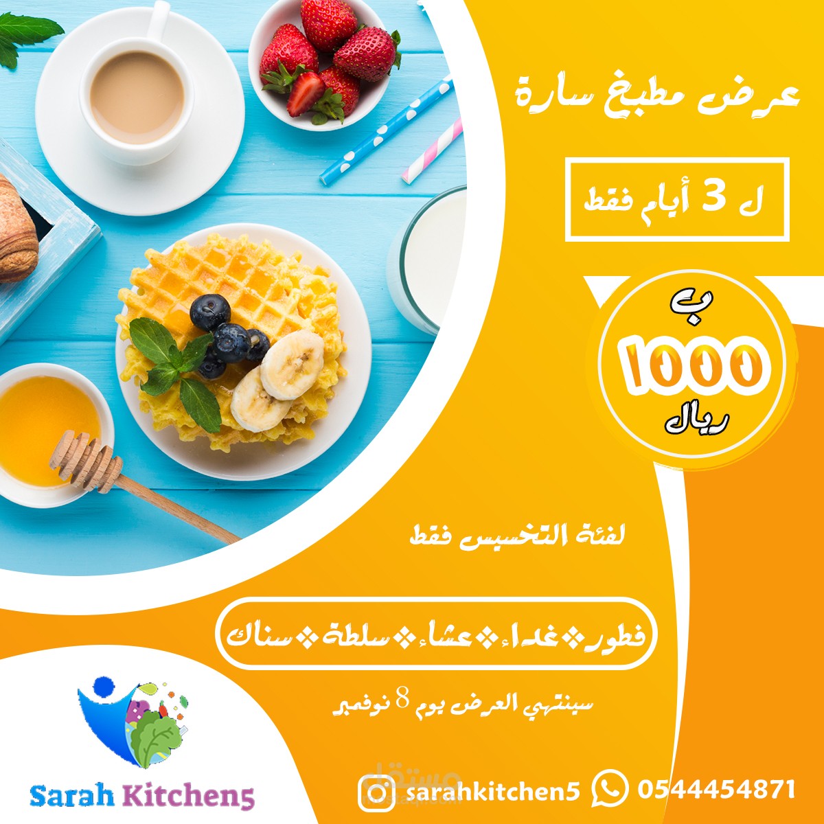 تصميم اعلانات تواصل اجتماعى