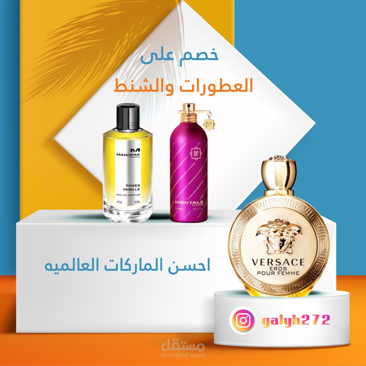 تصميم اعلانات تواصل اجتماعى