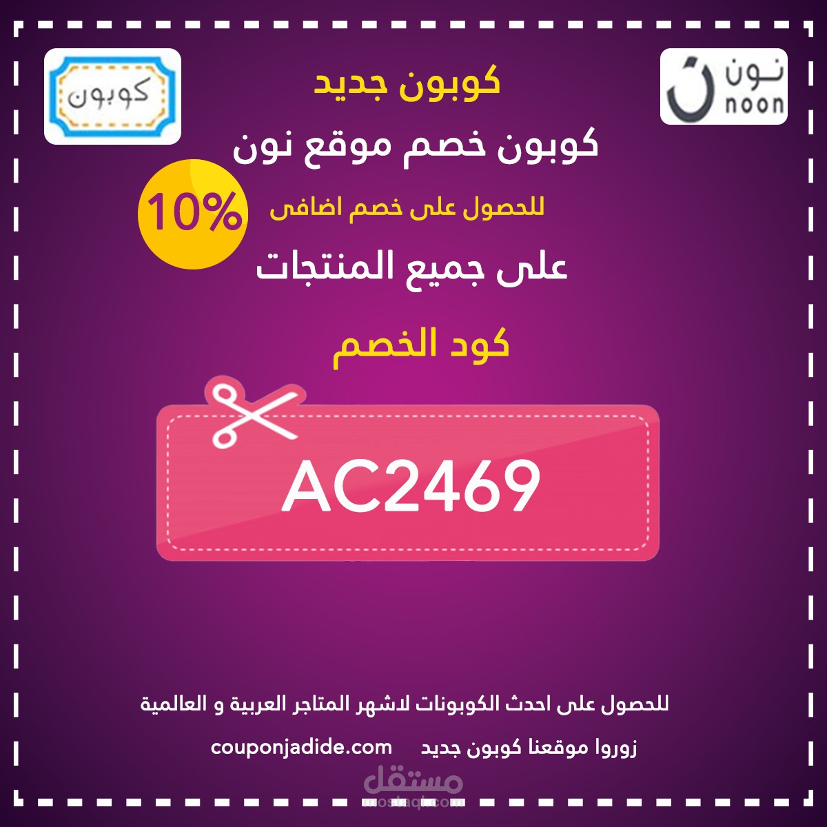 تصميم اعلانات تواصل اجتماعى