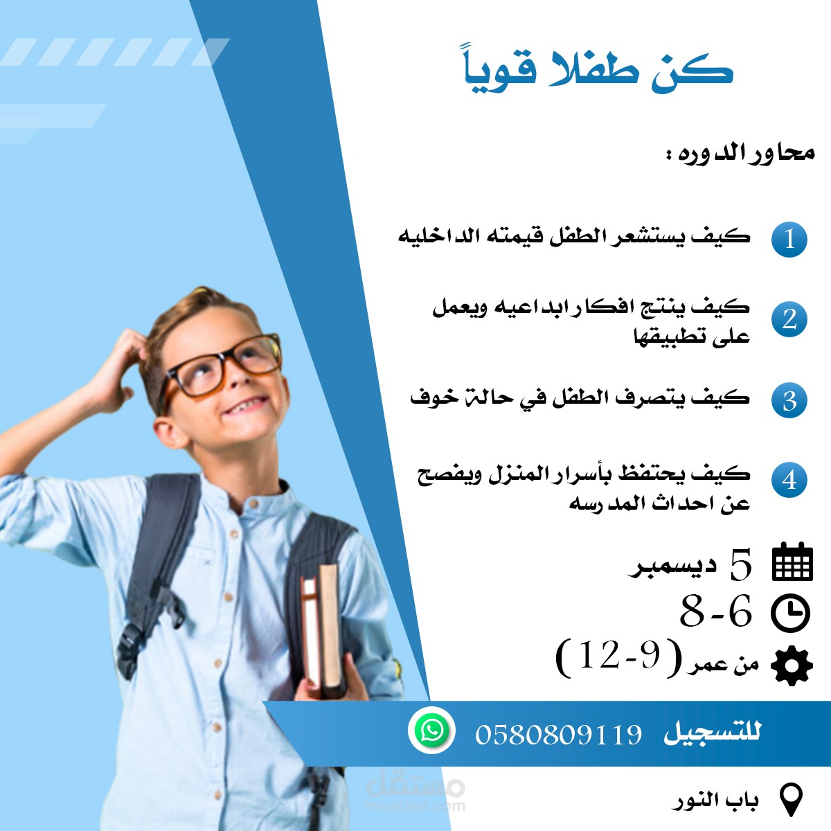 تصميم اعلانات تواصل اجتماعى